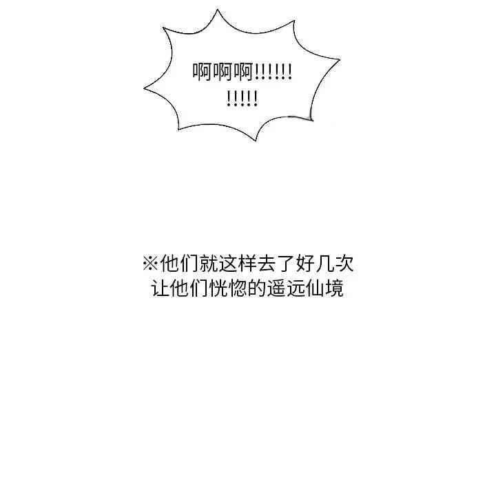 韩国漫画我的猫狗女友韩漫_我的猫狗女友-第16话在线免费阅读-韩国漫画-第24张图片