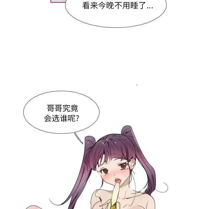 韩国漫画我的猫狗女友韩漫_我的猫狗女友-第16话在线免费阅读-韩国漫画-第28张图片