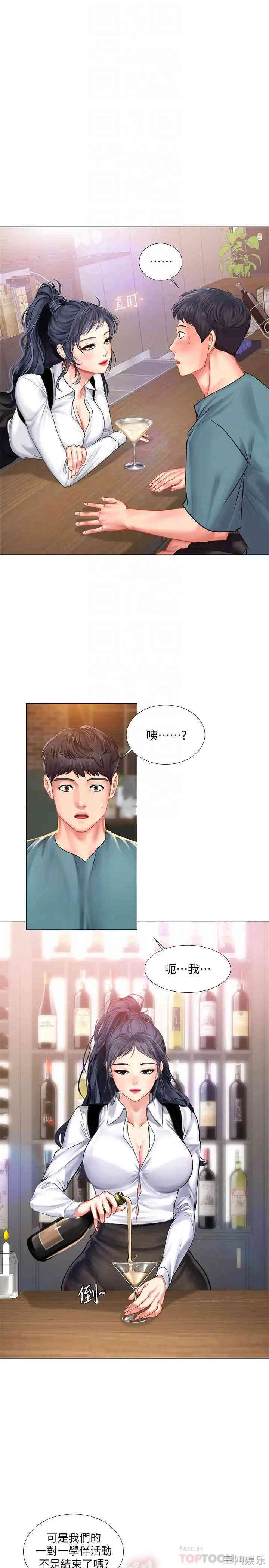 韩国漫画韩漫_享乐补习街-第33话在线免费阅读-韩国漫画-第4张图片