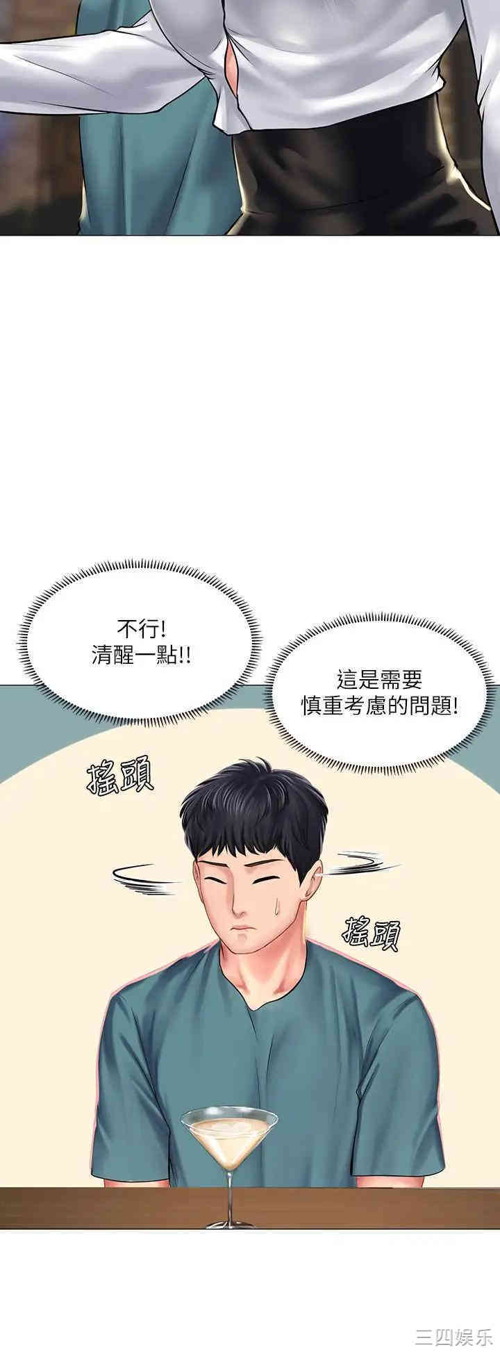 韩国漫画韩漫_享乐补习街-第33话在线免费阅读-韩国漫画-第7张图片