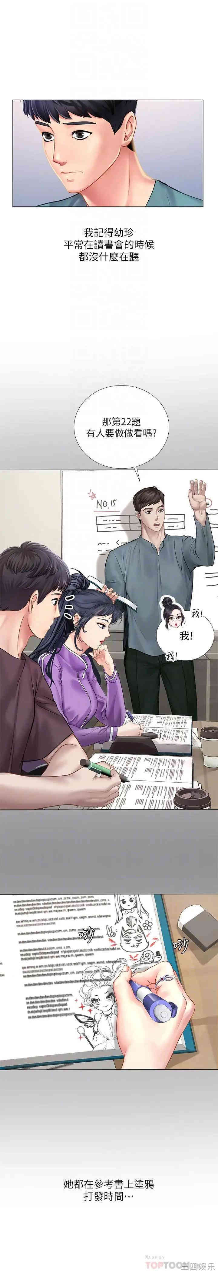 韩国漫画韩漫_享乐补习街-第33话在线免费阅读-韩国漫画-第8张图片