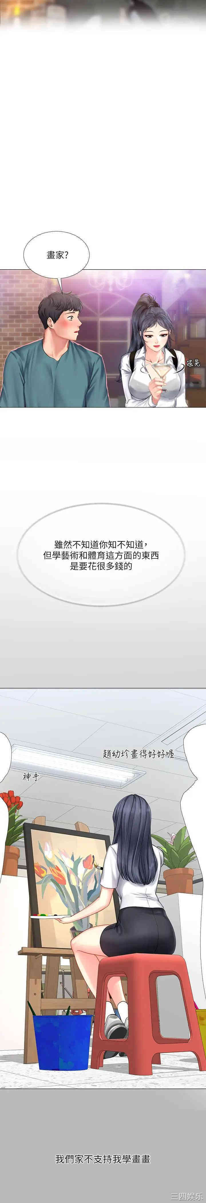 韩国漫画韩漫_享乐补习街-第33话在线免费阅读-韩国漫画-第15张图片