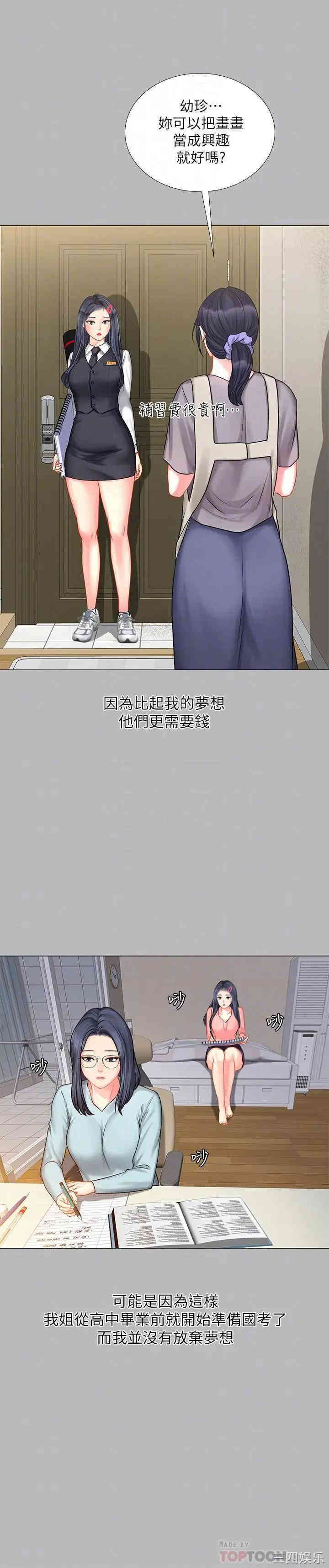 韩国漫画韩漫_享乐补习街-第33话在线免费阅读-韩国漫画-第16张图片