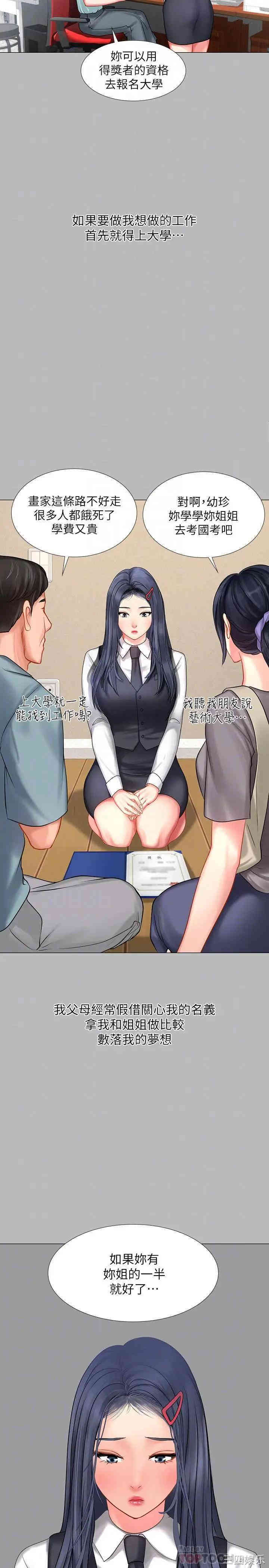 韩国漫画韩漫_享乐补习街-第33话在线免费阅读-韩国漫画-第18张图片