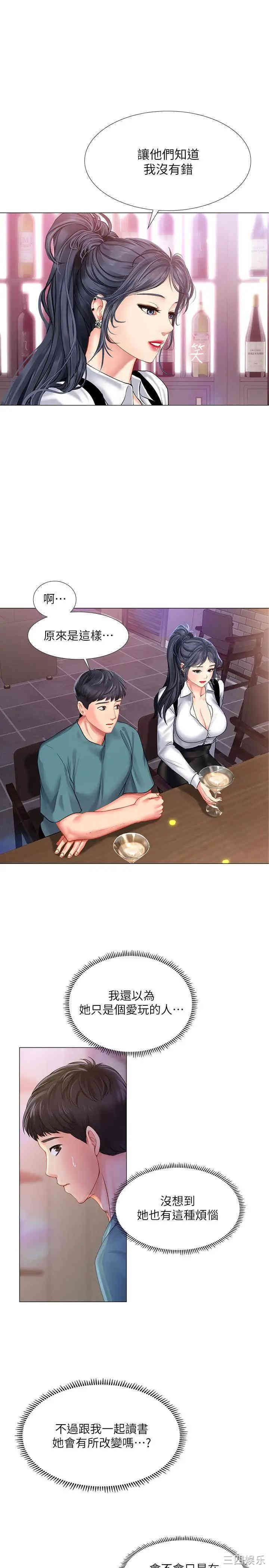 韩国漫画韩漫_享乐补习街-第33话在线免费阅读-韩国漫画-第21张图片