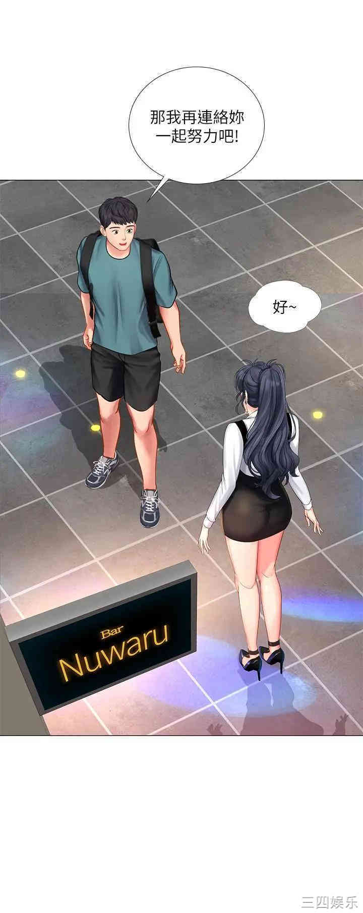 韩国漫画韩漫_享乐补习街-第33话在线免费阅读-韩国漫画-第25张图片