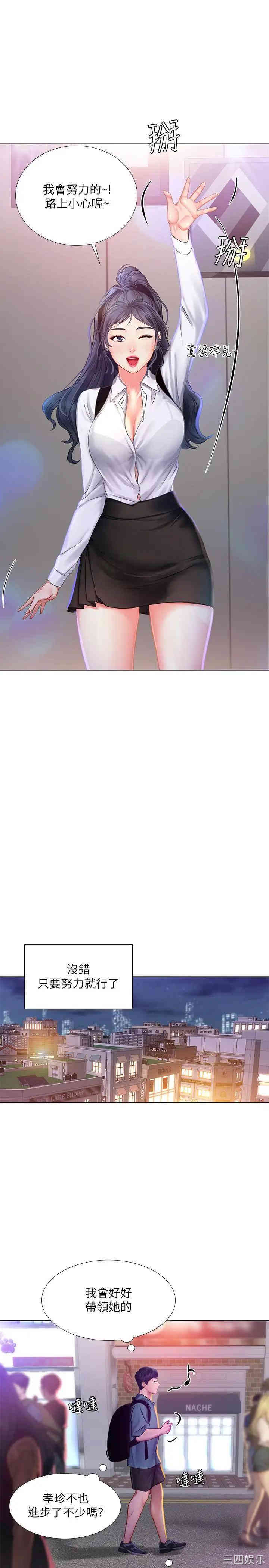 韩国漫画韩漫_享乐补习街-第33话在线免费阅读-韩国漫画-第26张图片