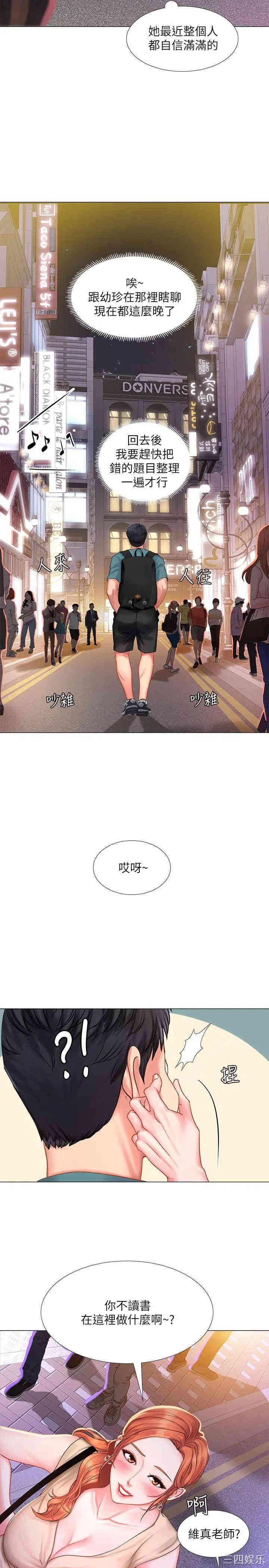 韩国漫画韩漫_享乐补习街-第33话在线免费阅读-韩国漫画-第27张图片