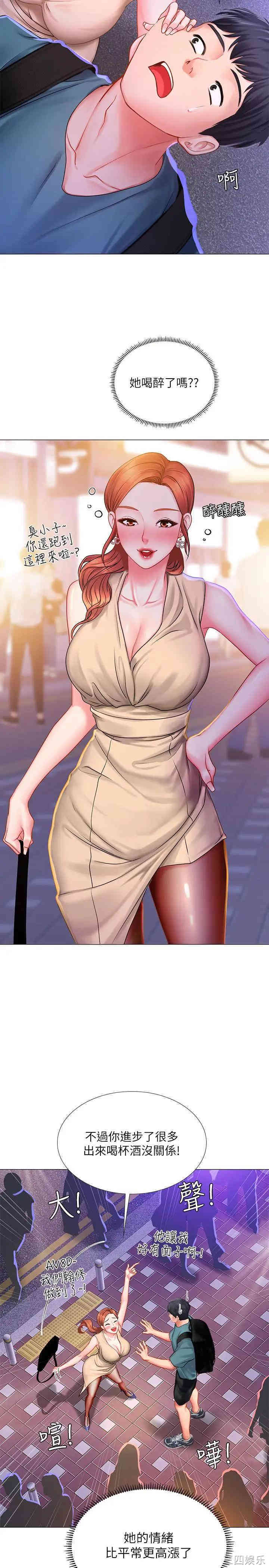 韩国漫画韩漫_享乐补习街-第33话在线免费阅读-韩国漫画-第28张图片