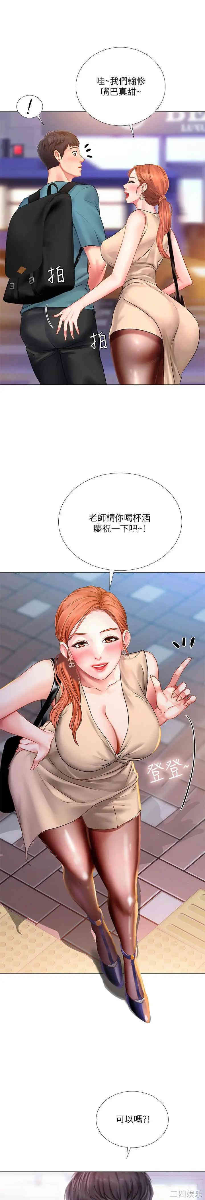 韩国漫画韩漫_享乐补习街-第33话在线免费阅读-韩国漫画-第30张图片