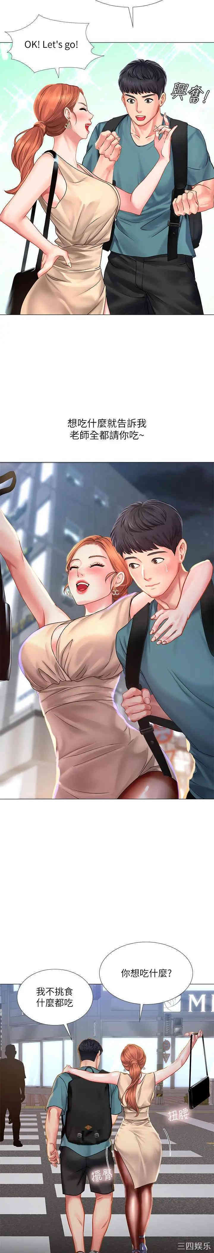 韩国漫画韩漫_享乐补习街-第33话在线免费阅读-韩国漫画-第32张图片