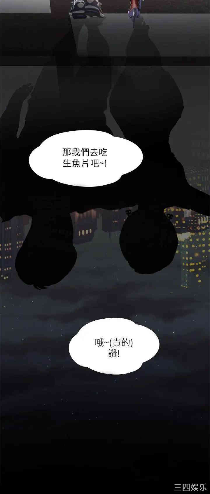 韩国漫画韩漫_享乐补习街-第33话在线免费阅读-韩国漫画-第33张图片