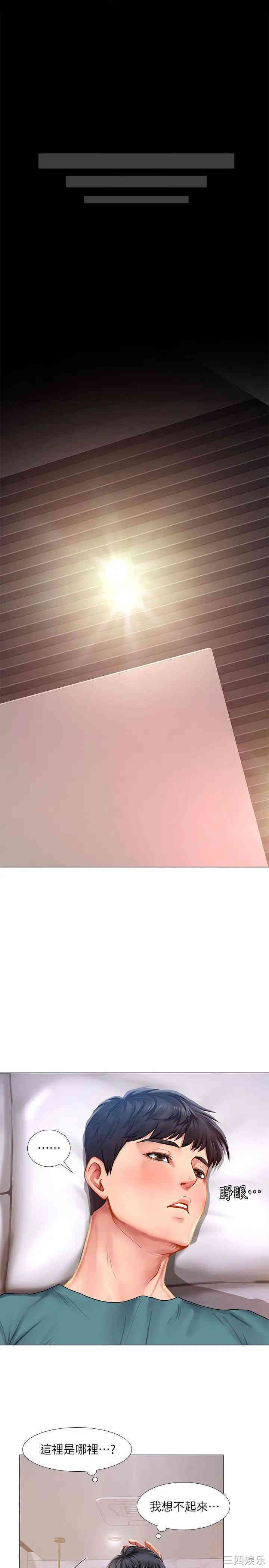 韩国漫画韩漫_享乐补习街-第33话在线免费阅读-韩国漫画-第34张图片