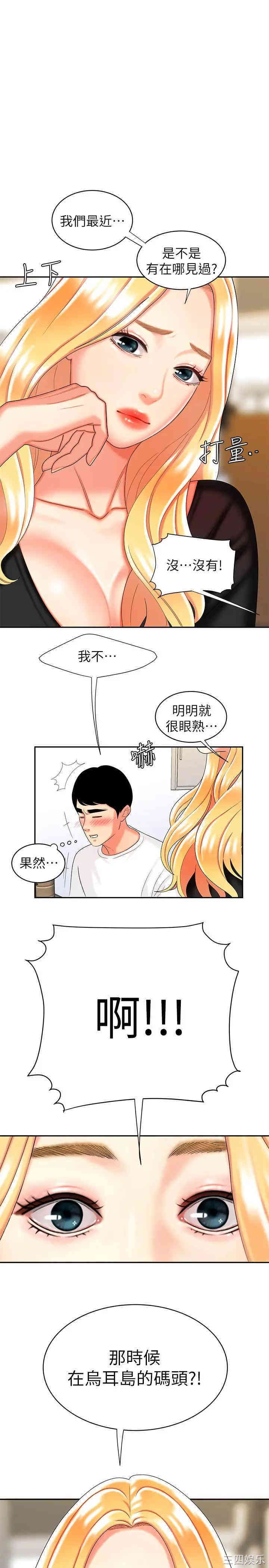 韩国漫画幸福外送员韩漫_幸福外送员-第11话在线免费阅读-韩国漫画-第1张图片