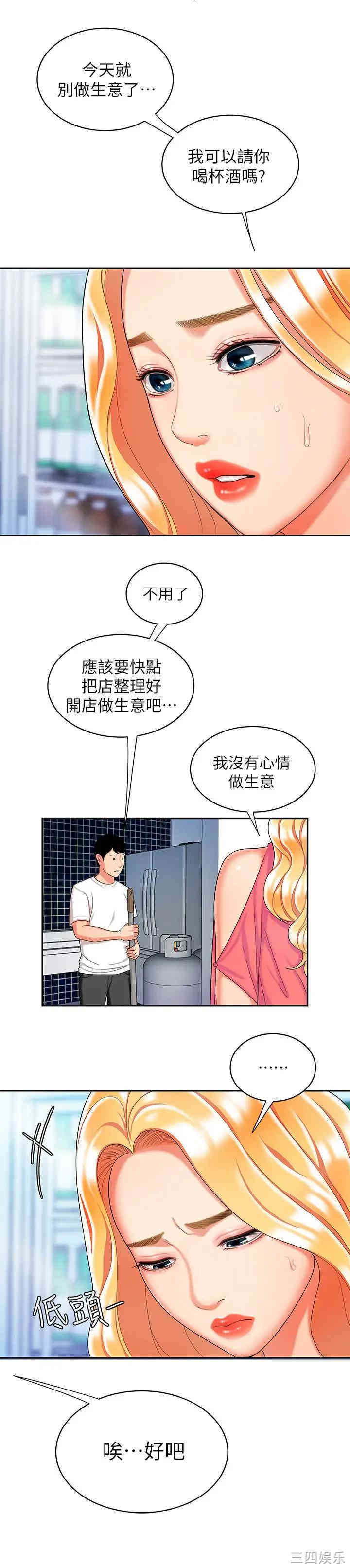 韩国漫画幸福外送员韩漫_幸福外送员-第11话在线免费阅读-韩国漫画-第20张图片