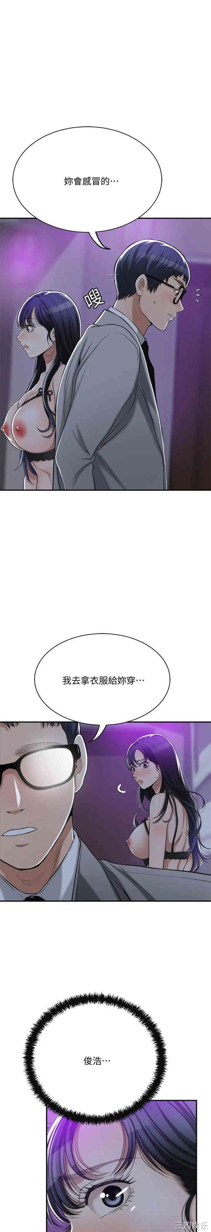 韩国漫画抑欲人妻韩漫_抑欲人妻-第21话在线免费阅读-韩国漫画-第7张图片