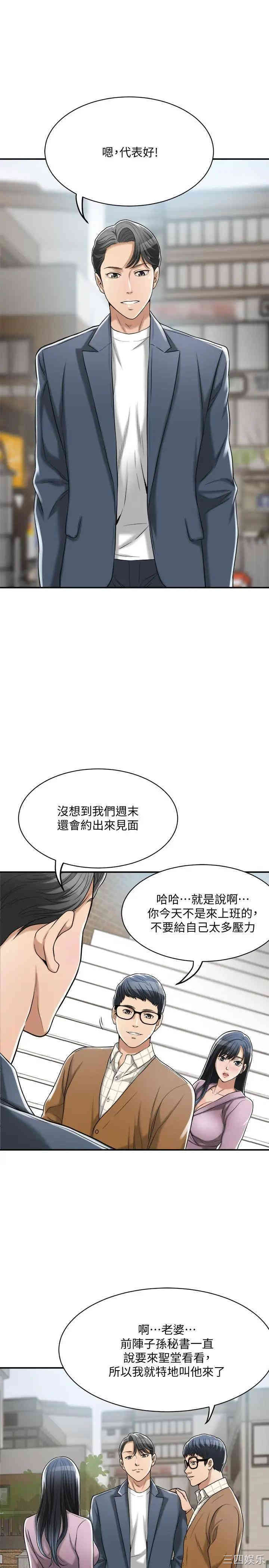 韩国漫画抑欲人妻韩漫_抑欲人妻-第21话在线免费阅读-韩国漫画-第31张图片