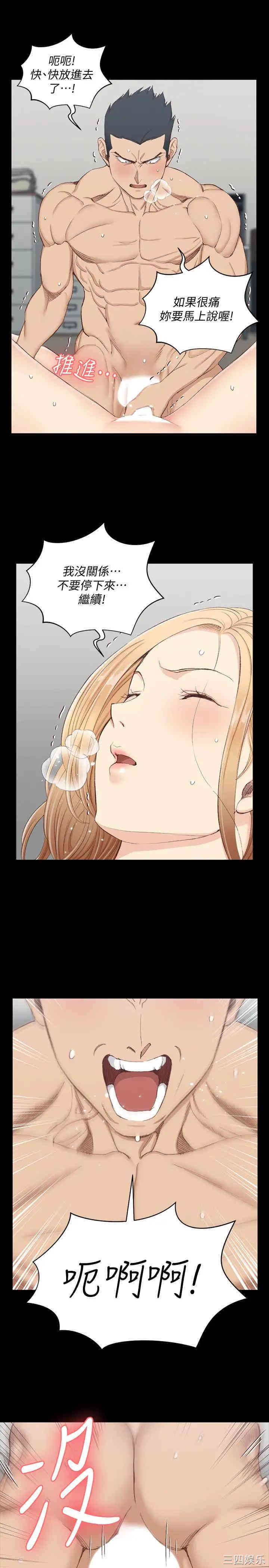 韩国漫画淫新小套房韩漫_淫新小套房-第122话在线免费阅读-韩国漫画-第2张图片