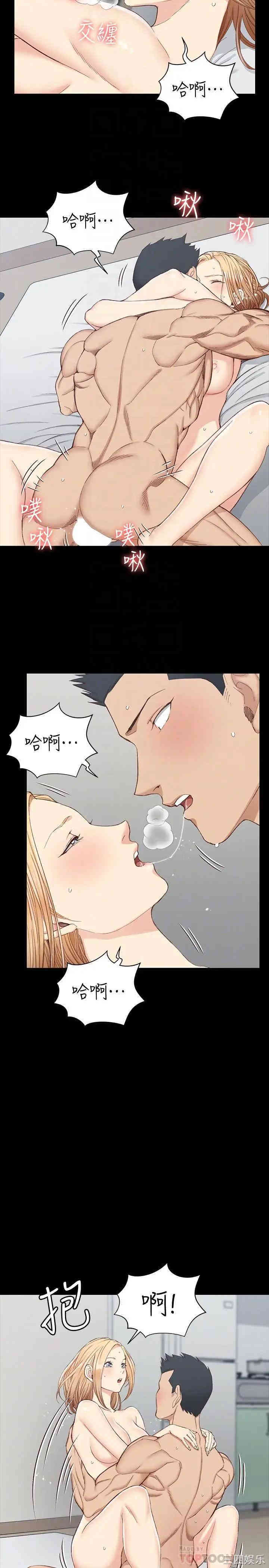 韩国漫画淫新小套房韩漫_淫新小套房-第122话在线免费阅读-韩国漫画-第12张图片