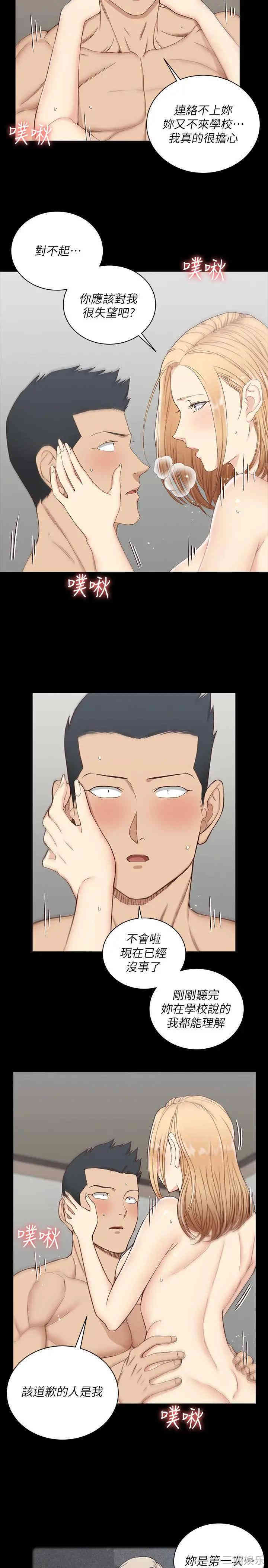 韩国漫画淫新小套房韩漫_淫新小套房-第122话在线免费阅读-韩国漫画-第15张图片