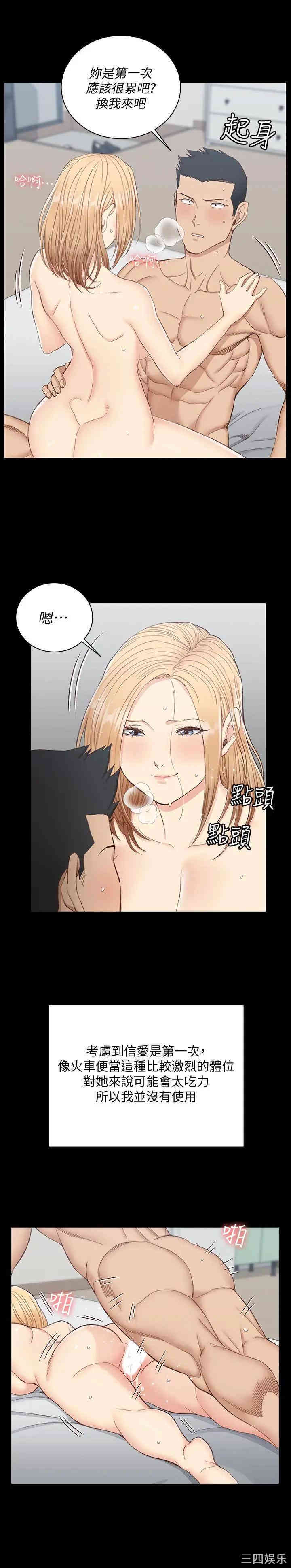 韩国漫画淫新小套房韩漫_淫新小套房-第122话在线免费阅读-韩国漫画-第25张图片