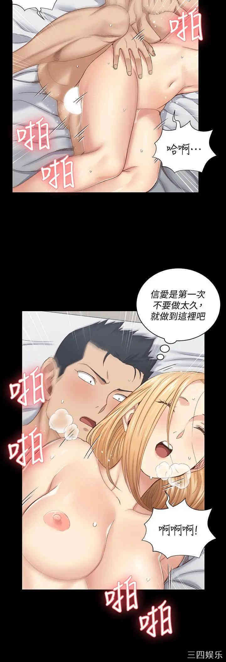 韩国漫画淫新小套房韩漫_淫新小套房-第122话在线免费阅读-韩国漫画-第28张图片