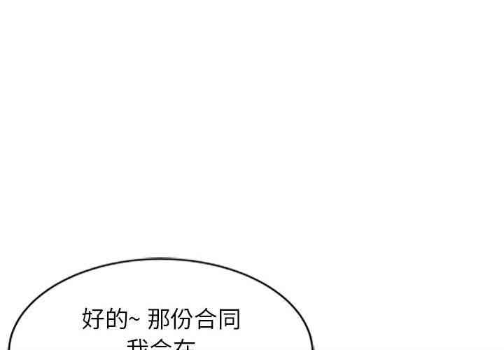 韩国漫画我的继母是寡妇韩漫_我的继母是寡妇-第一话在线免费阅读-韩国漫画-第4张图片