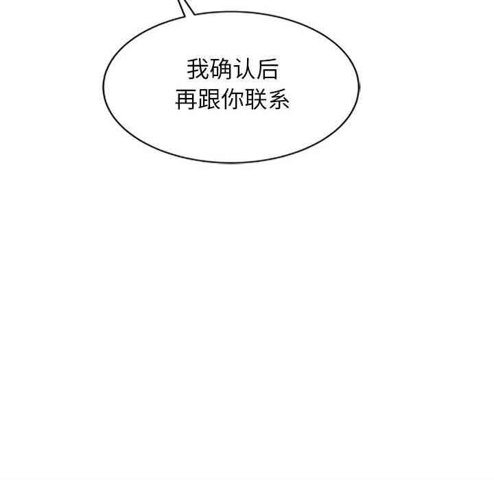 韩国漫画我的继母是寡妇韩漫_我的继母是寡妇-第一话在线免费阅读-韩国漫画-第6张图片