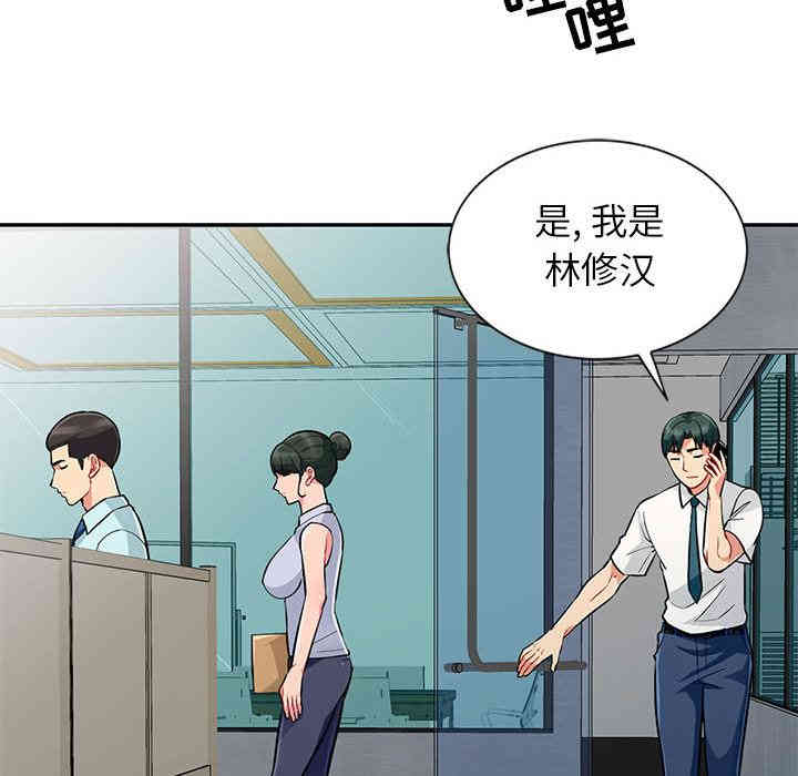 韩国漫画我的继母是寡妇韩漫_我的继母是寡妇-第一话在线免费阅读-韩国漫画-第12张图片