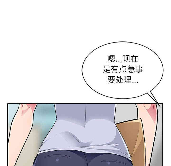 韩国漫画我的继母是寡妇韩漫_我的继母是寡妇-第一话在线免费阅读-韩国漫画-第17张图片