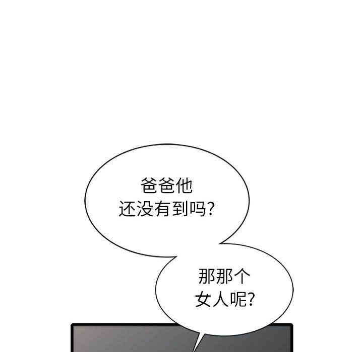 韩国漫画我的继母是寡妇韩漫_我的继母是寡妇-第一话在线免费阅读-韩国漫画-第19张图片