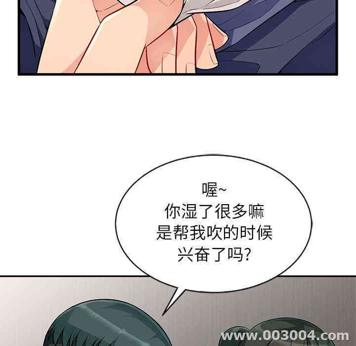 韩国漫画我的继母是寡妇韩漫_我的继母是寡妇-第一话在线免费阅读-韩国漫画-第27张图片