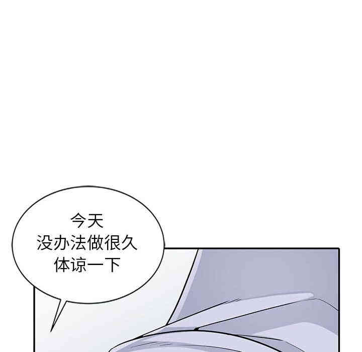 韩国漫画我的继母是寡妇韩漫_我的继母是寡妇-第一话在线免费阅读-韩国漫画-第30张图片