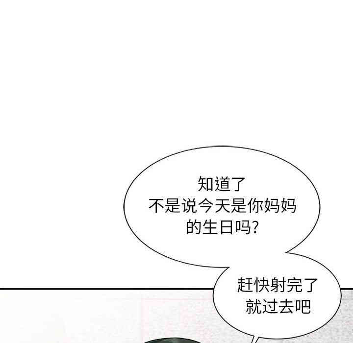 韩国漫画我的继母是寡妇韩漫_我的继母是寡妇-第一话在线免费阅读-韩国漫画-第32张图片