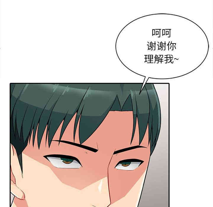 韩国漫画我的继母是寡妇韩漫_我的继母是寡妇-第一话在线免费阅读-韩国漫画-第35张图片