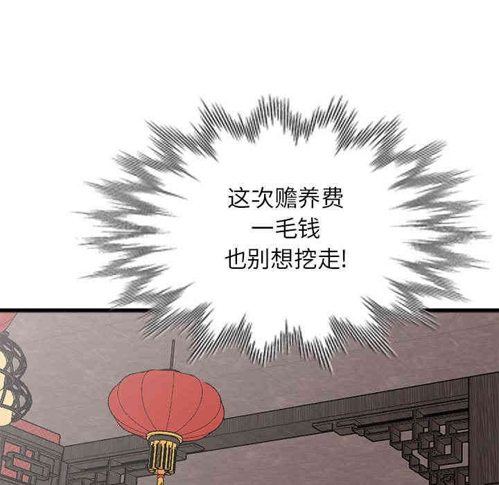 韩国漫画我的继母是寡妇韩漫_我的继母是寡妇-第一话在线免费阅读-韩国漫画-第44张图片