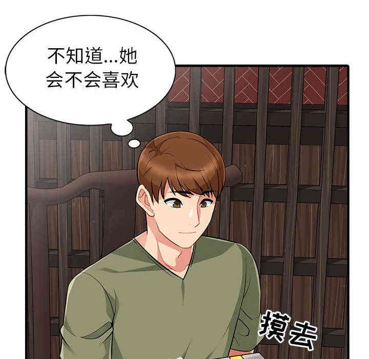 韩国漫画我的继母是寡妇韩漫_我的继母是寡妇-第一话在线免费阅读-韩国漫画-第47张图片