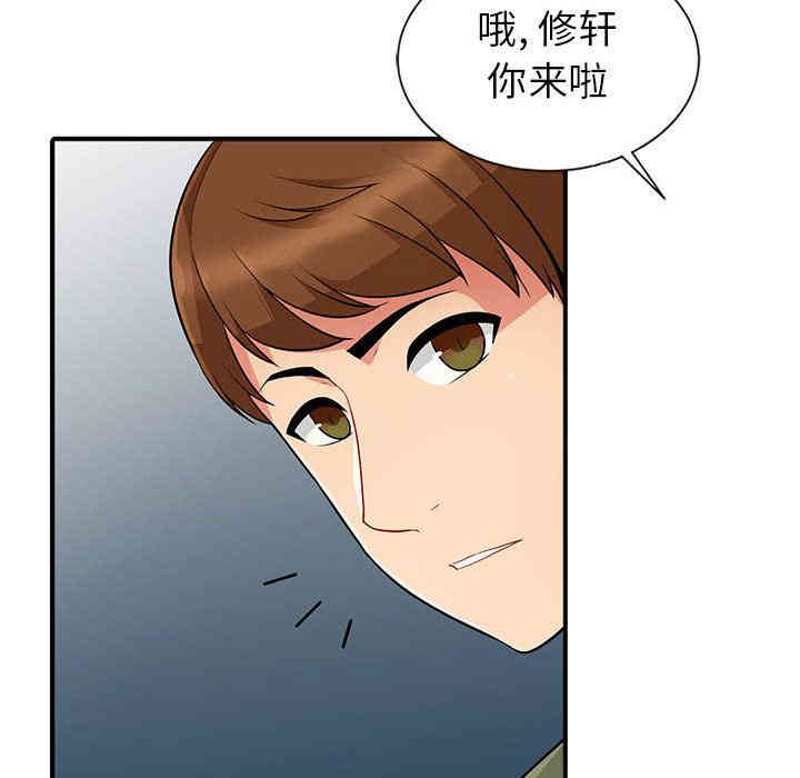 韩国漫画我的继母是寡妇韩漫_我的继母是寡妇-第一话在线免费阅读-韩国漫画-第49张图片