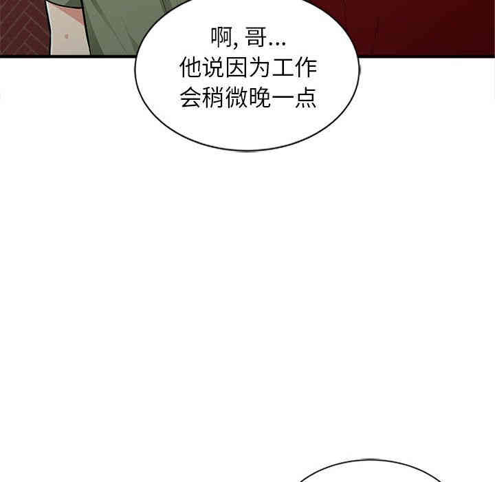 韩国漫画我的继母是寡妇韩漫_我的继母是寡妇-第一话在线免费阅读-韩国漫画-第52张图片