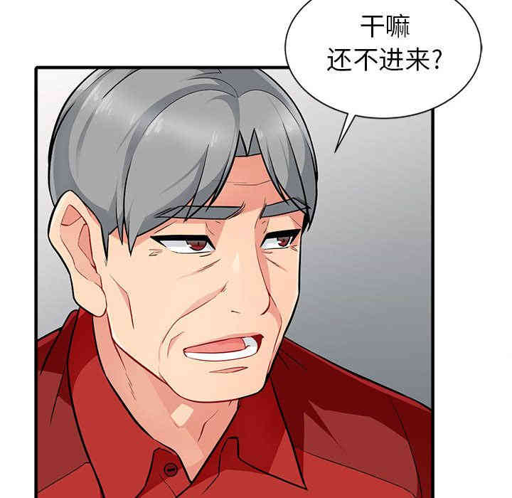 韩国漫画我的继母是寡妇韩漫_我的继母是寡妇-第一话在线免费阅读-韩国漫画-第53张图片