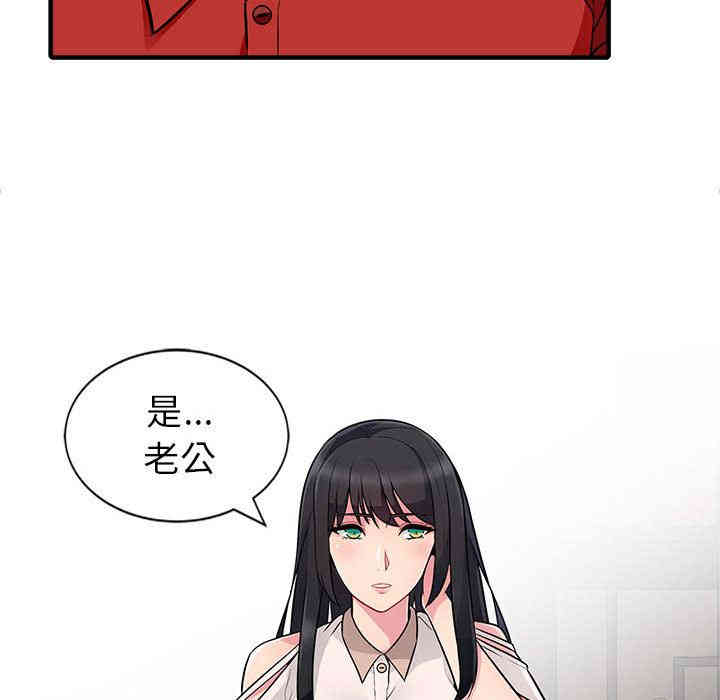 韩国漫画我的继母是寡妇韩漫_我的继母是寡妇-第一话在线免费阅读-韩国漫画-第54张图片