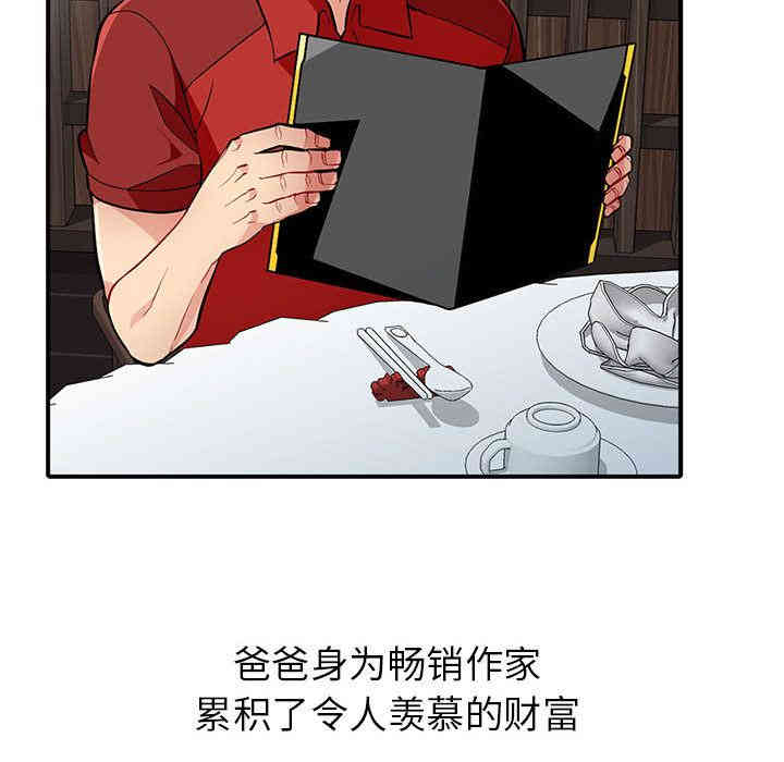 韩国漫画我的继母是寡妇韩漫_我的继母是寡妇-第一话在线免费阅读-韩国漫画-第58张图片