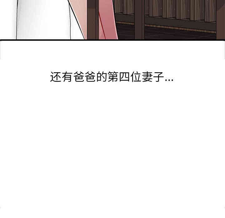 韩国漫画我的继母是寡妇韩漫_我的继母是寡妇-第一话在线免费阅读-韩国漫画-第61张图片