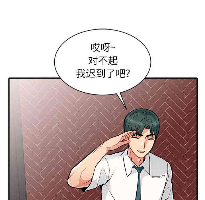 韩国漫画我的继母是寡妇韩漫_我的继母是寡妇-第一话在线免费阅读-韩国漫画-第62张图片