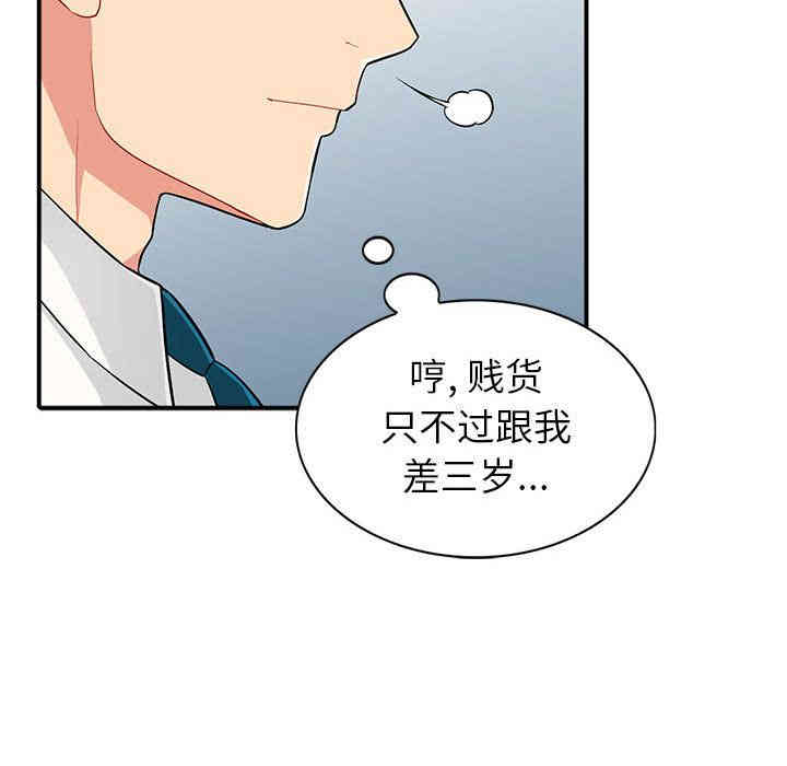 韩国漫画我的继母是寡妇韩漫_我的继母是寡妇-第一话在线免费阅读-韩国漫画-第67张图片