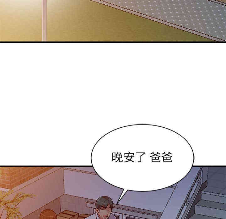 韩国漫画我的继母是寡妇韩漫_我的继母是寡妇-第一话在线免费阅读-韩国漫画-第71张图片