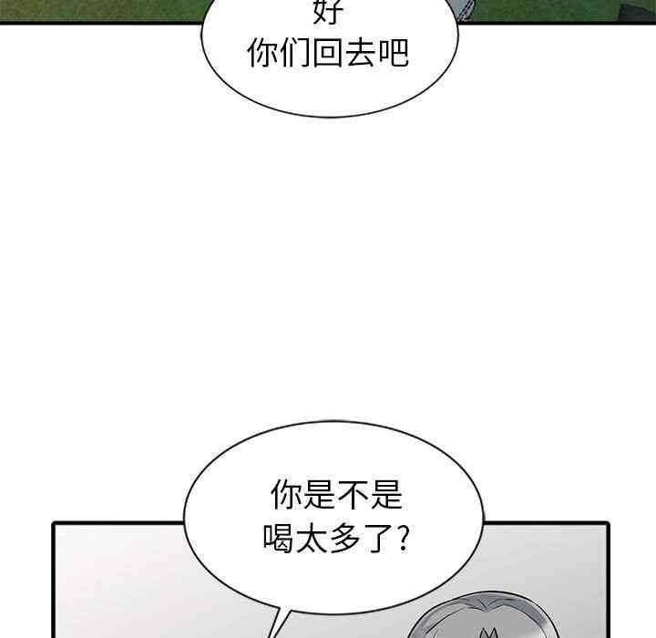 韩国漫画我的继母是寡妇韩漫_我的继母是寡妇-第一话在线免费阅读-韩国漫画-第73张图片