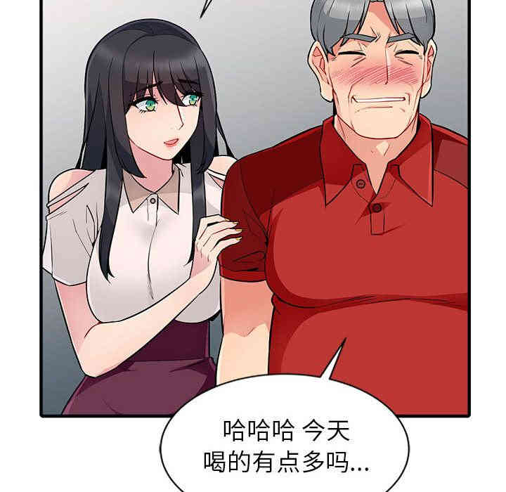 韩国漫画我的继母是寡妇韩漫_我的继母是寡妇-第一话在线免费阅读-韩国漫画-第74张图片