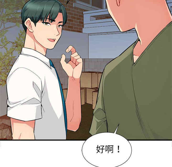 韩国漫画我的继母是寡妇韩漫_我的继母是寡妇-第一话在线免费阅读-韩国漫画-第76张图片