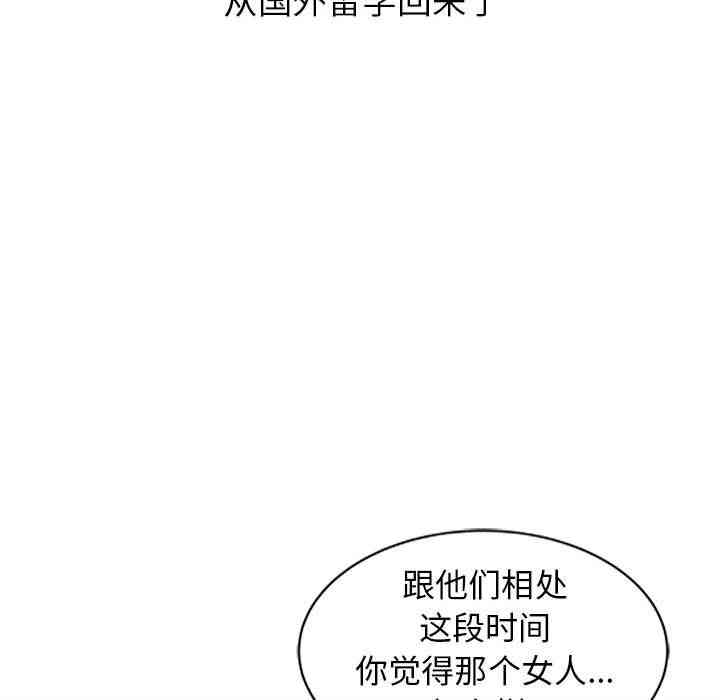 韩国漫画我的继母是寡妇韩漫_我的继母是寡妇-第一话在线免费阅读-韩国漫画-第80张图片